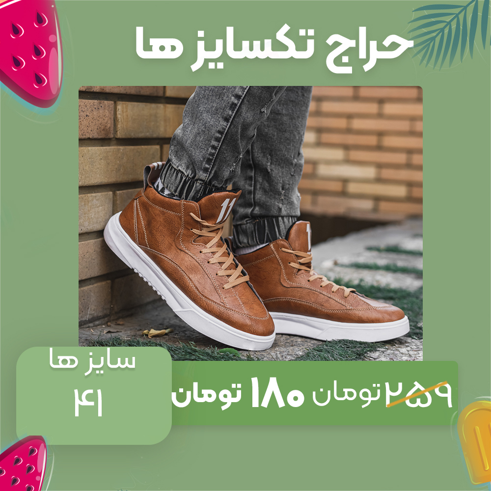 کفش تخت مردانه عسلی تیره مدل 11BYBY